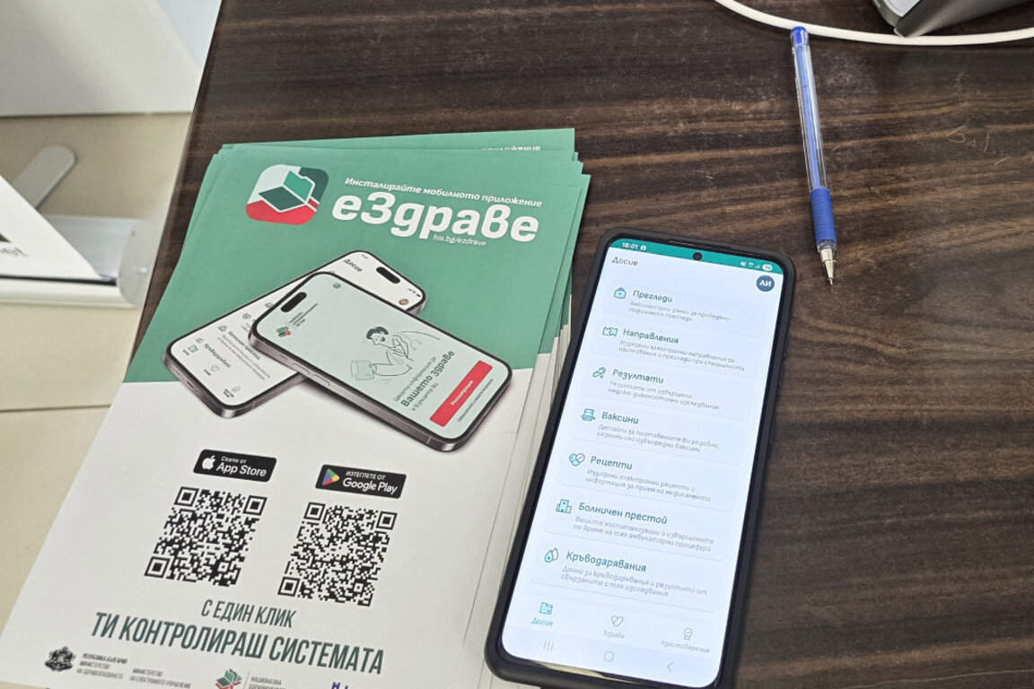 The mobile application eHealth is the leader in the "Health and Fitness" category in Bulgaria