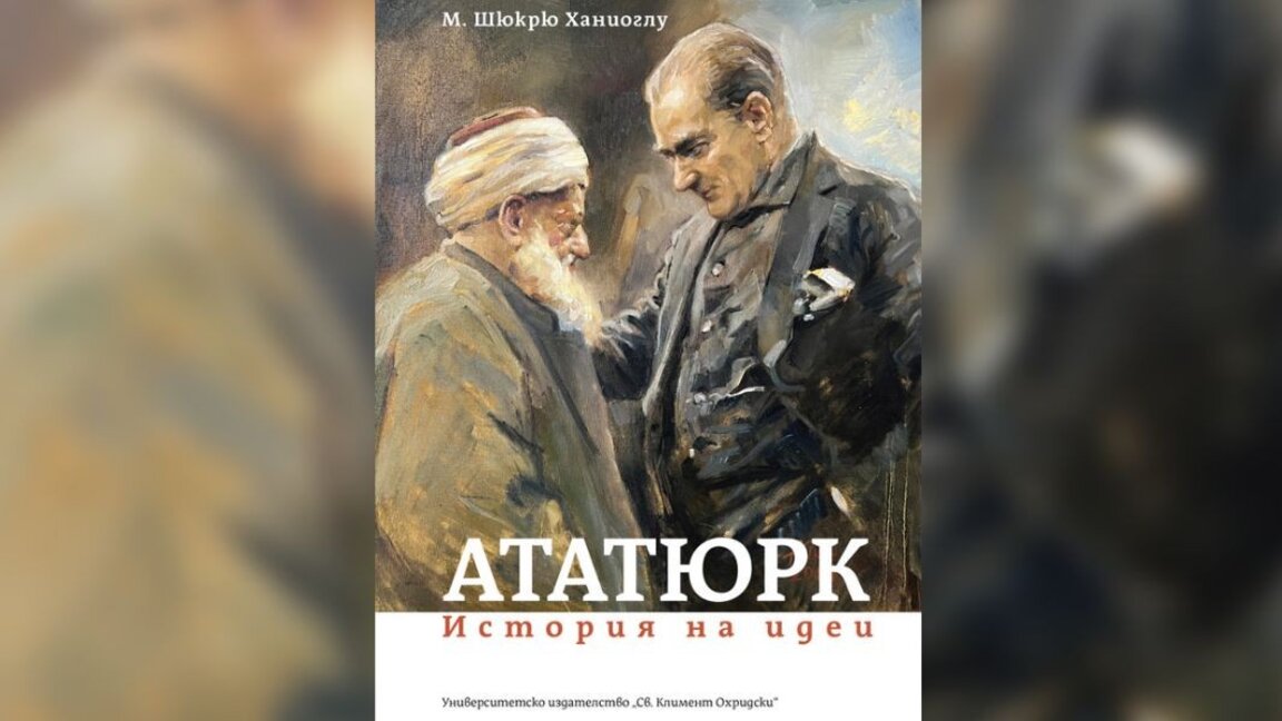 “Atatürk- Entelektüel Biyografi” kitabı Bulgaristan okurlarıyla buluşacak