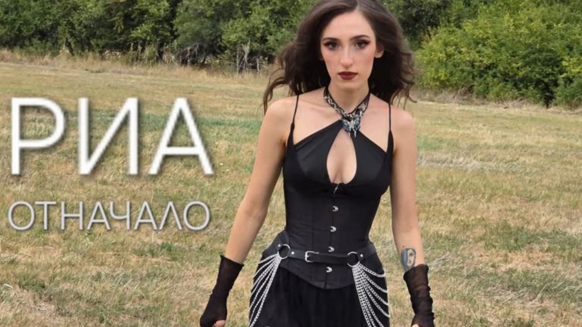 RIA представља своју нову песму „Испочетка“