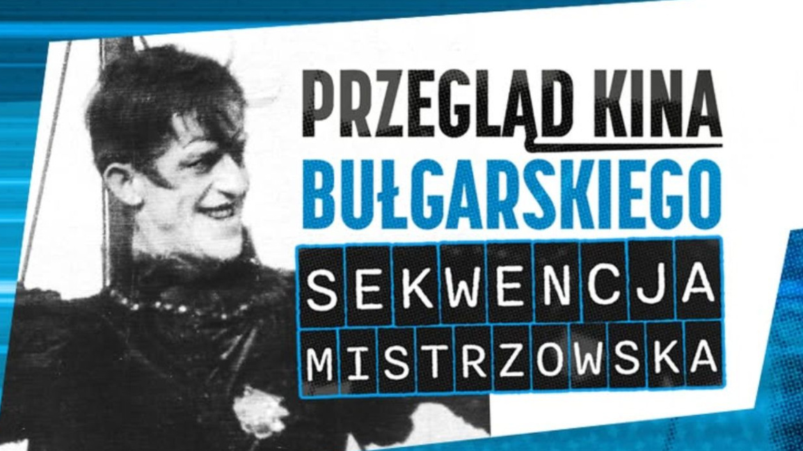 В Полша представят пет съвременни български филма