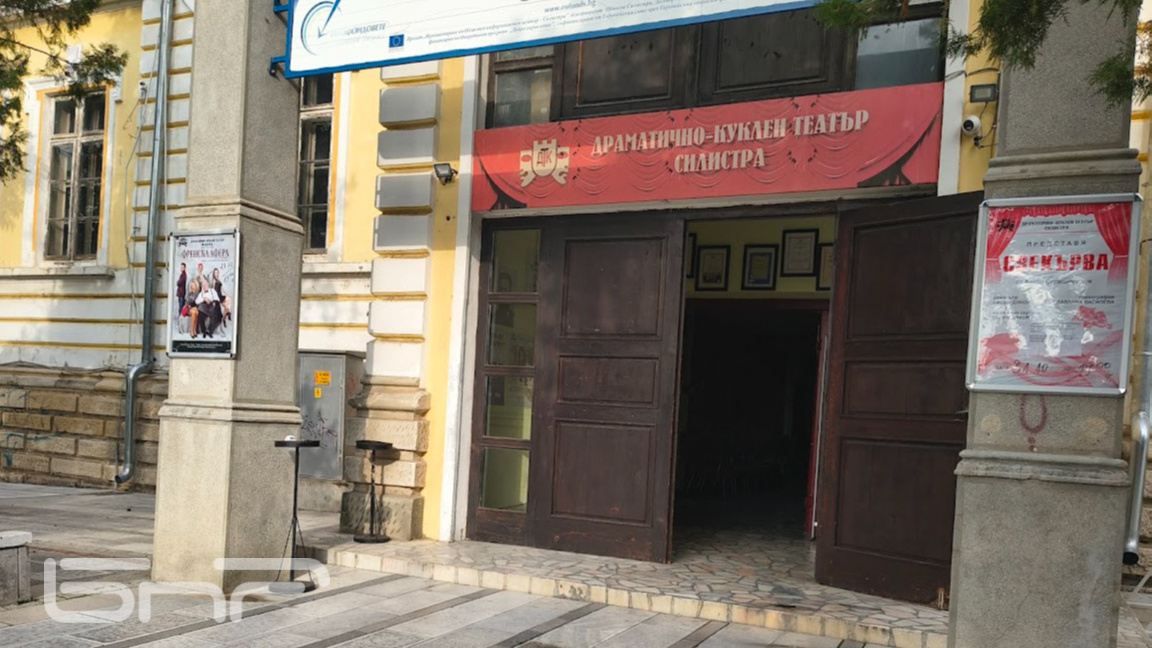 Театърът в Силистра няма да отдава залата си за политически събития