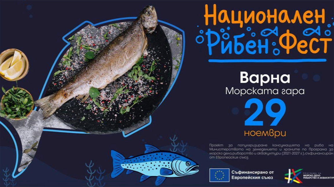 Foire au poisson à Varna
