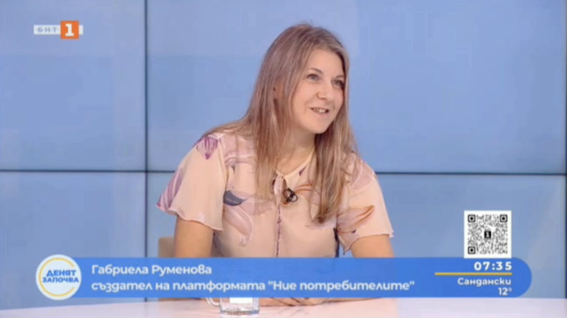 Невинаги намалената цена е най-ниската на пазара в момента