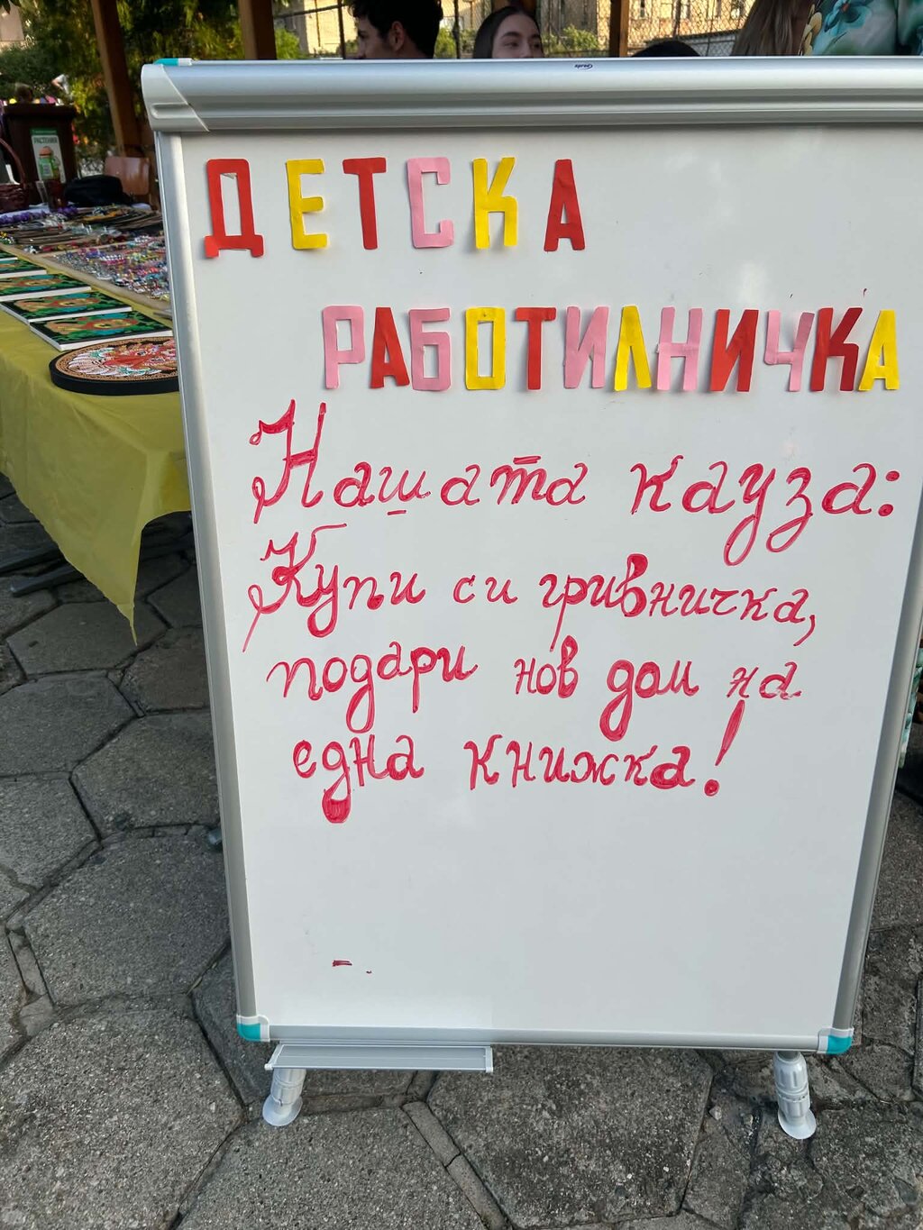 Благородна инициатива в село Бараково обновява местната библиотека