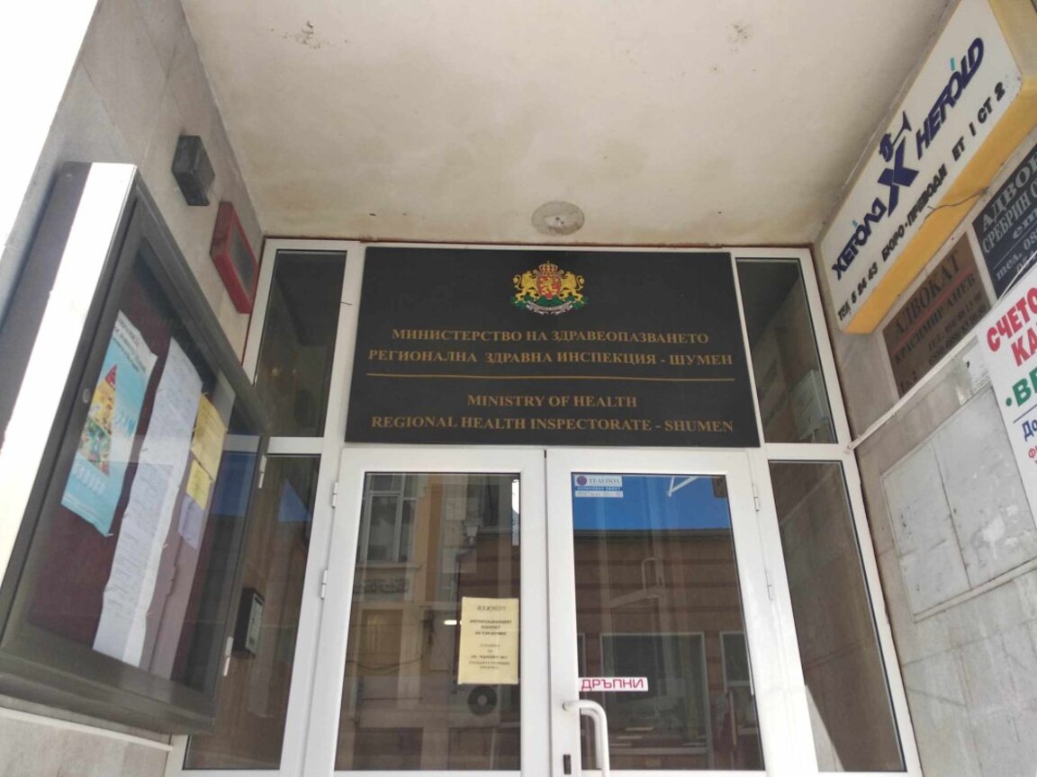 Безплатни изследвяния за хепатит