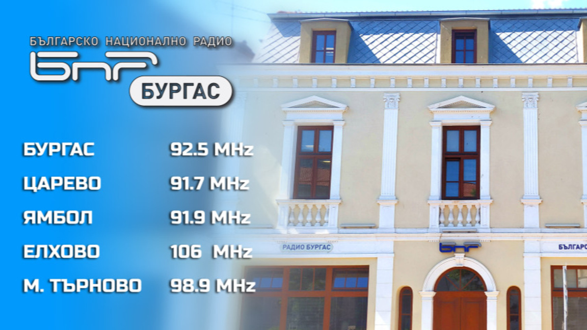 "Булевард Демокрация" на 4 юни 
