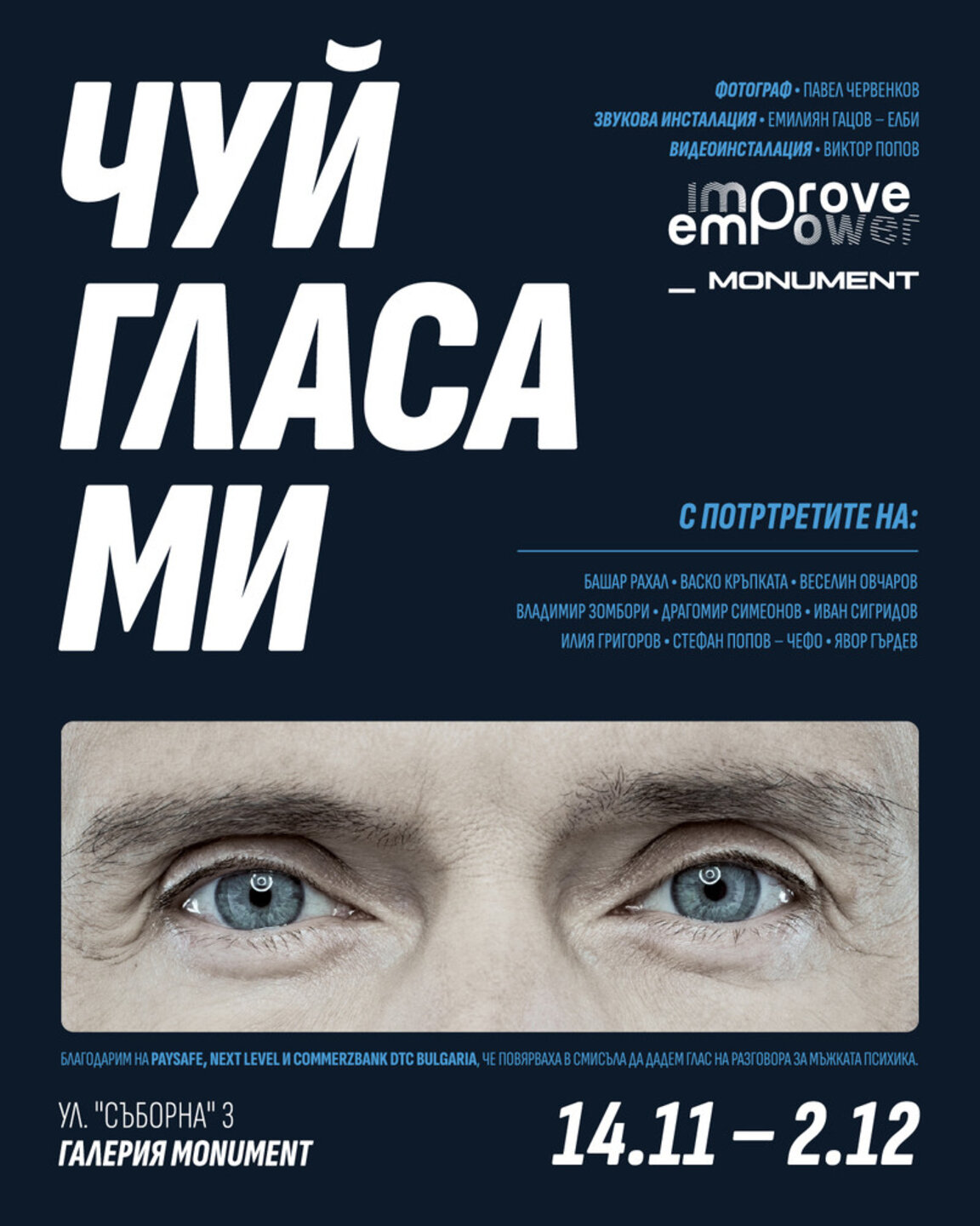 Покана
