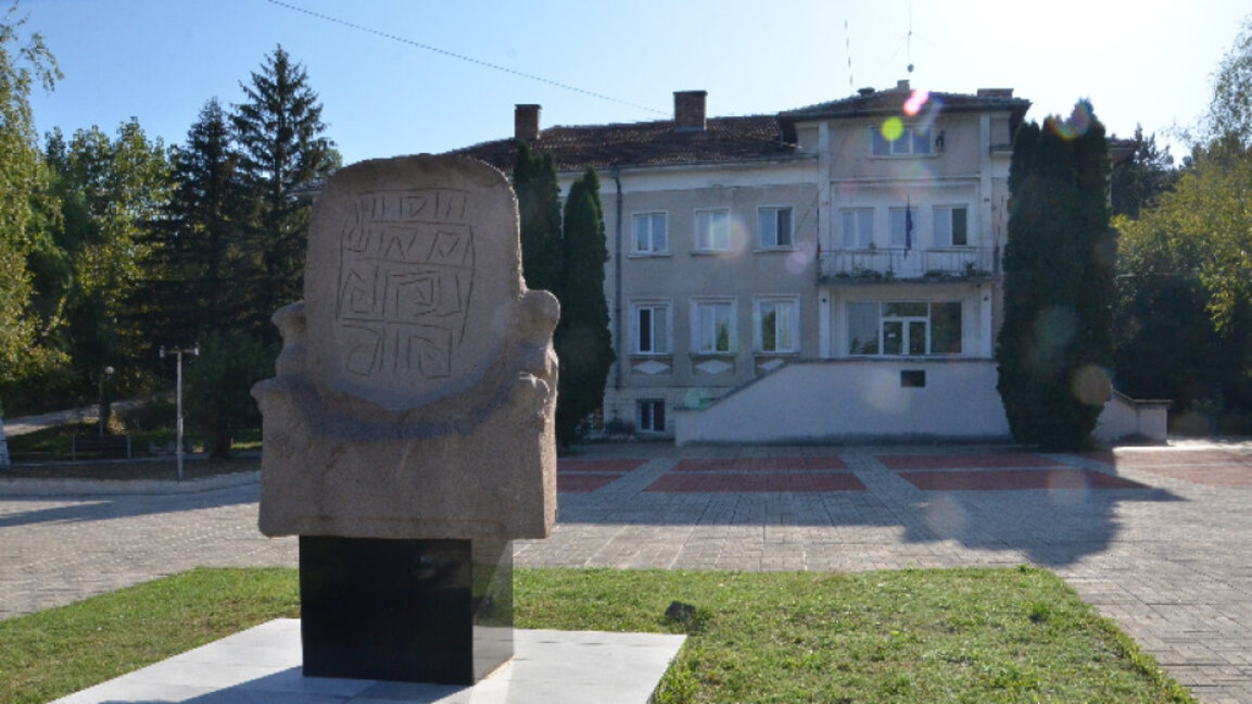 Gradeshnitsa - the village where archaeologists discovered a tile with the most ancient writing