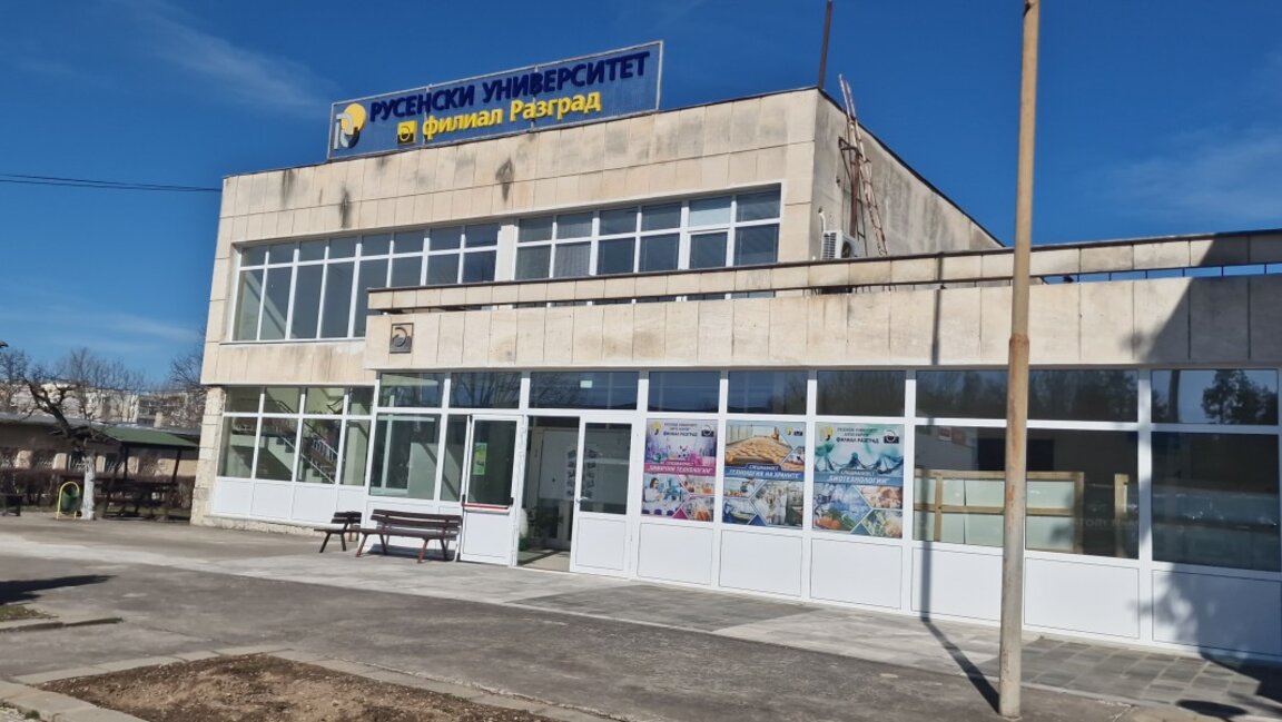 Universitățile din Balcani cooperează cu filiala Universității din Ruse din Razgrad