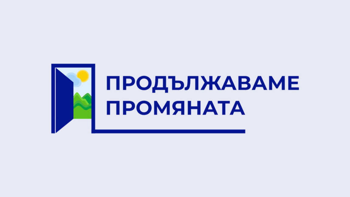 ПП: Лобифирма ще представя положителните страни на България пред американския политически елит