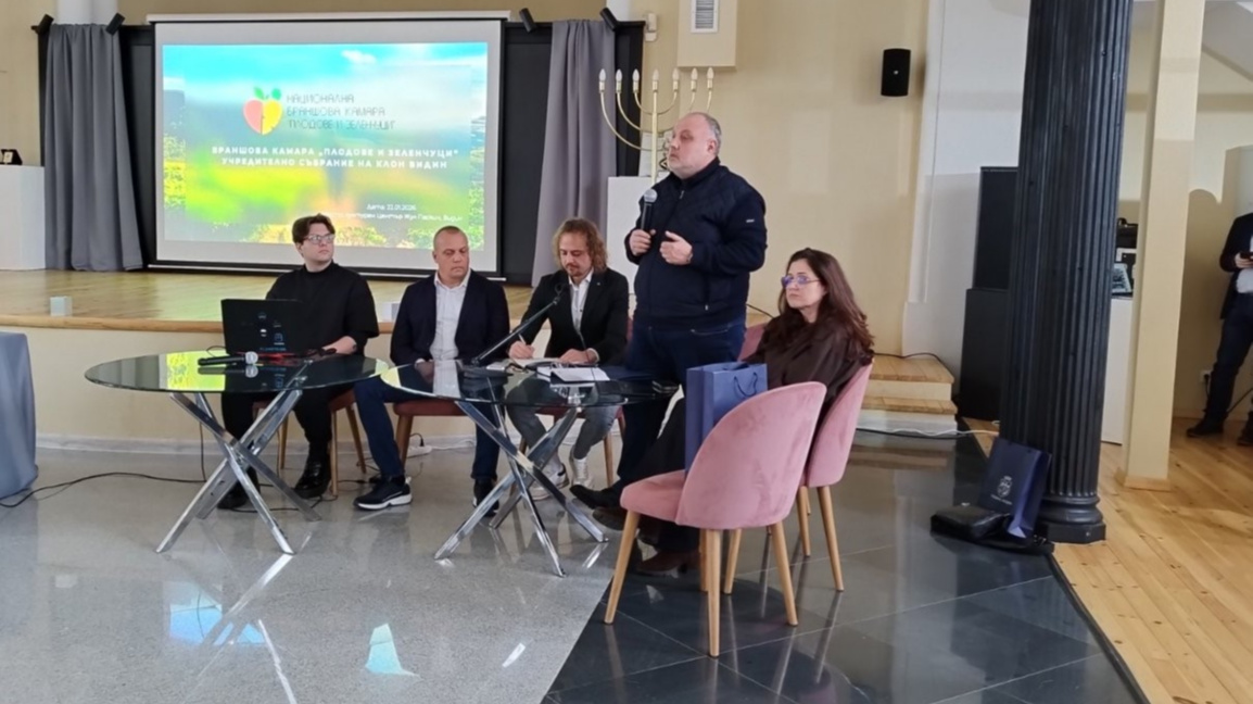 Във Видин учредиха регионална организация в сектор "Плодове и зеленчуци"