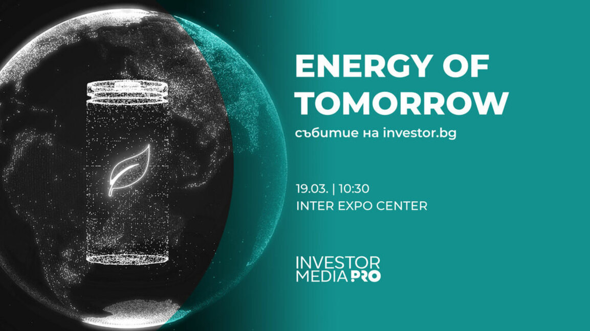 "Energy of Tomorrow": Предизвикателства и решения за устойчивото енергийно бъдеще