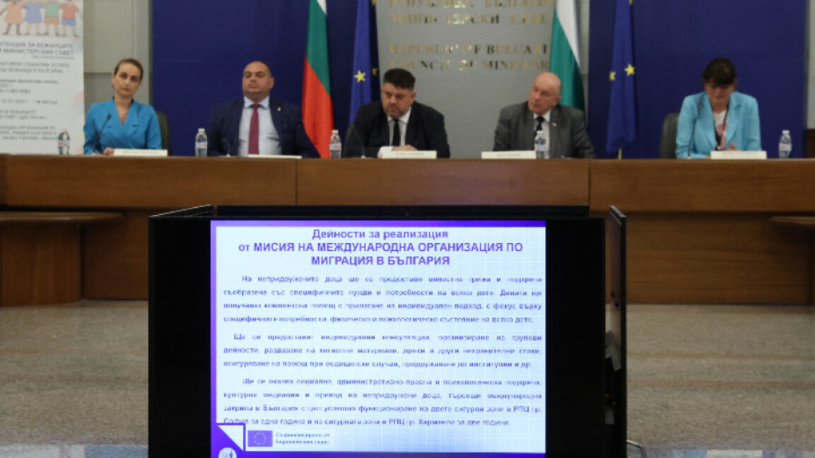 Представиха проект за алтернативни грижи за децата бежанци за над 26 млн. лева