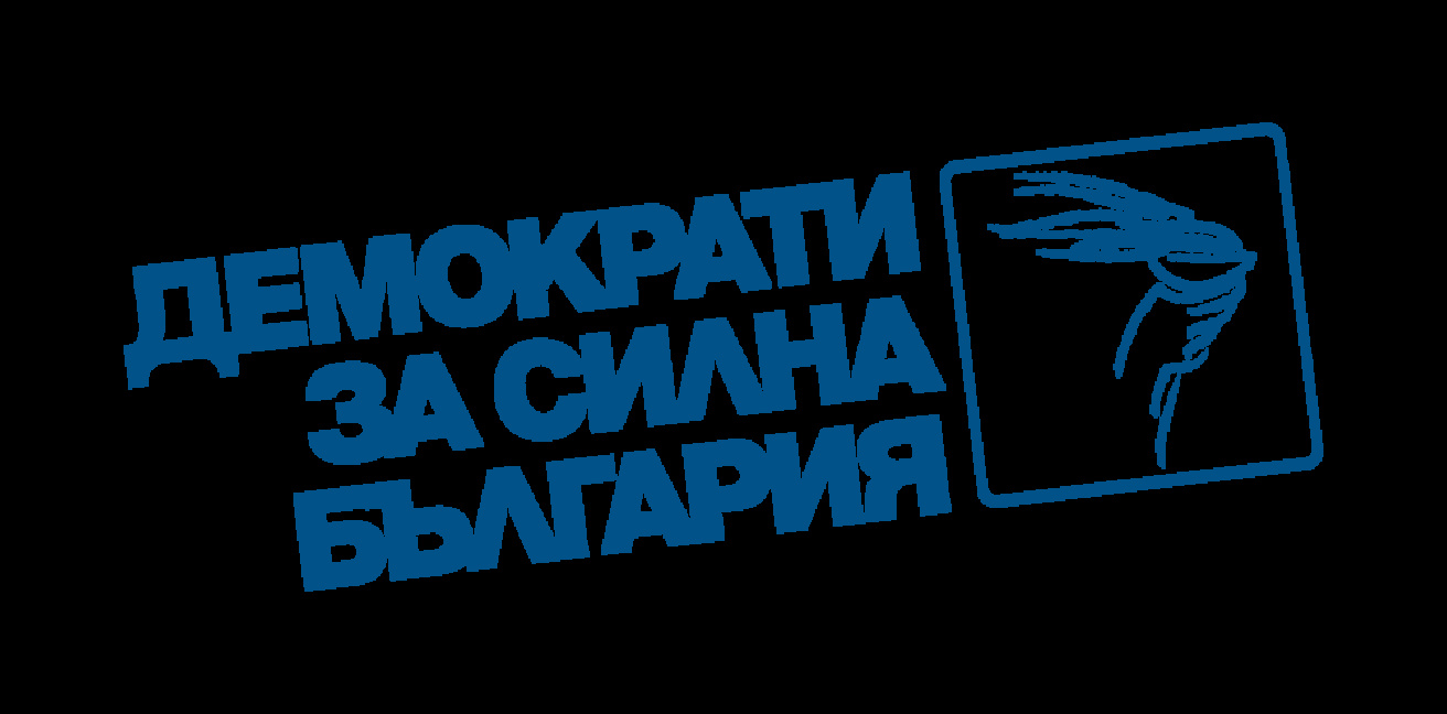 Депутатите от ДСБ няма да подкрепят предложения от правителството проект на бюджет за догодина