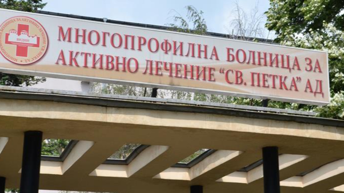 Откриват паметна плоча на лекар, спасил от затваряне неврологията във Видин