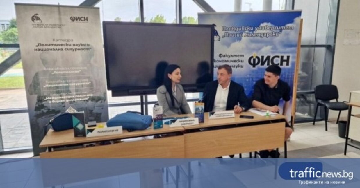 В ПУ Алексей Петров стартира 2 бакалавърски и 3 магистърски програми