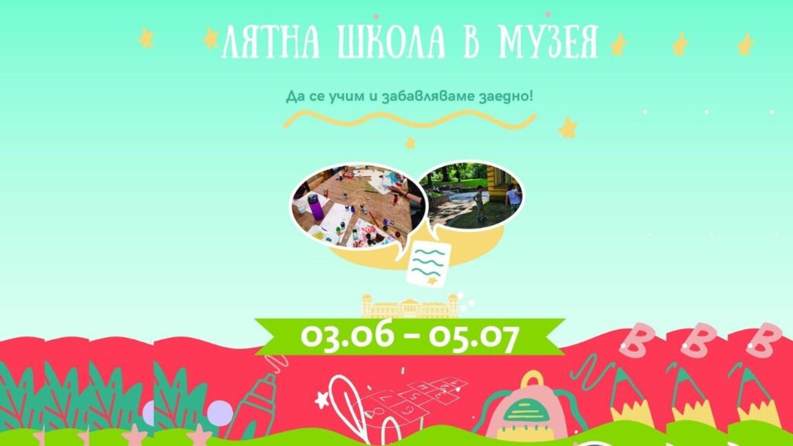 Καλοκαιρινά παραδοσιακά σεμινάρια  στο Λαογραφικό Μουσείο