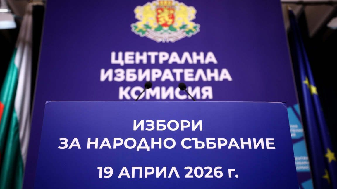 ЦИК определи изпълнител за изработка и доставка на хартиените бюлетини