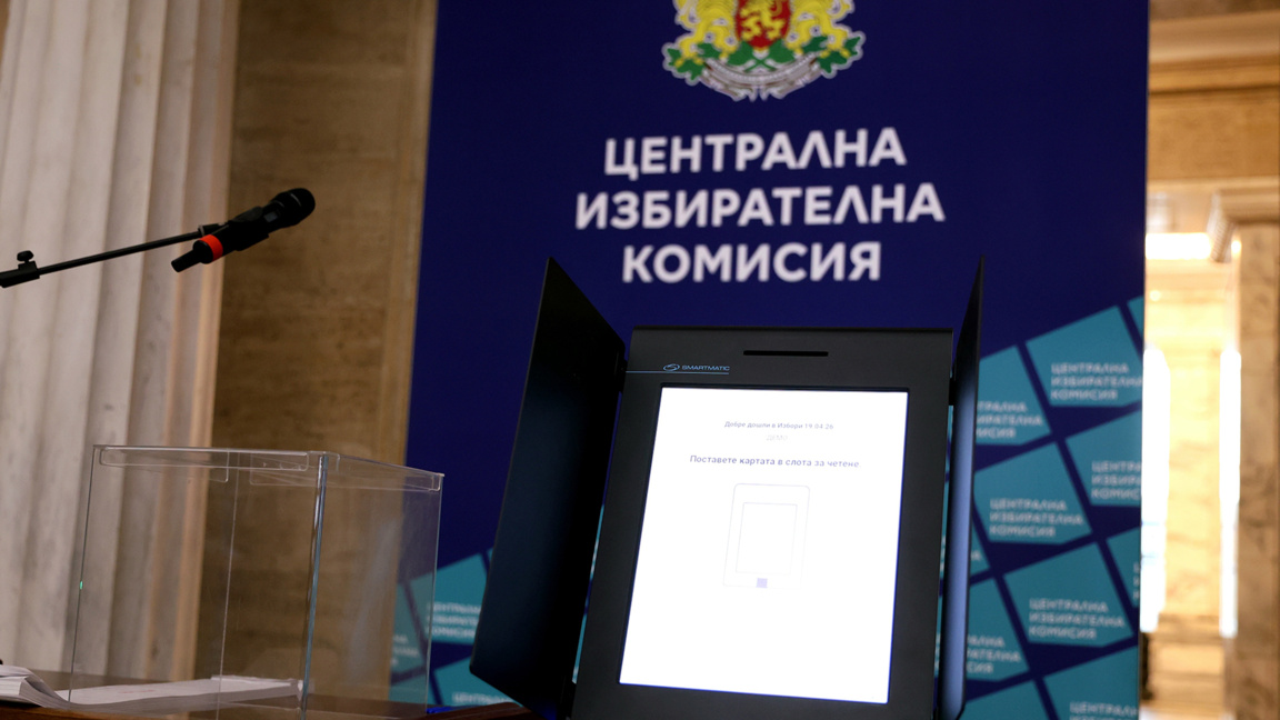ЦИК обяви края на изборния ден
