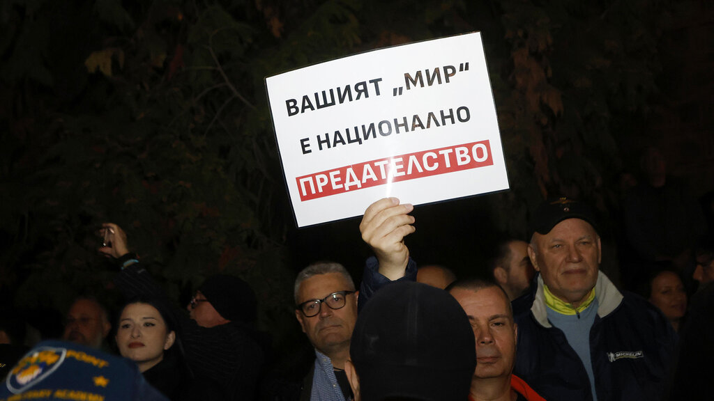 Протест у президентства - София 20.10.26