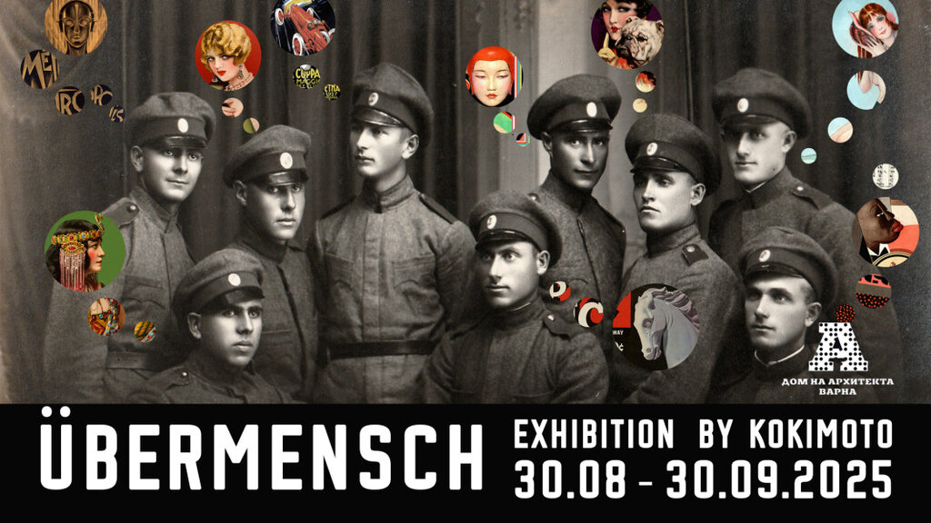 Суперчовекът на Кокимото