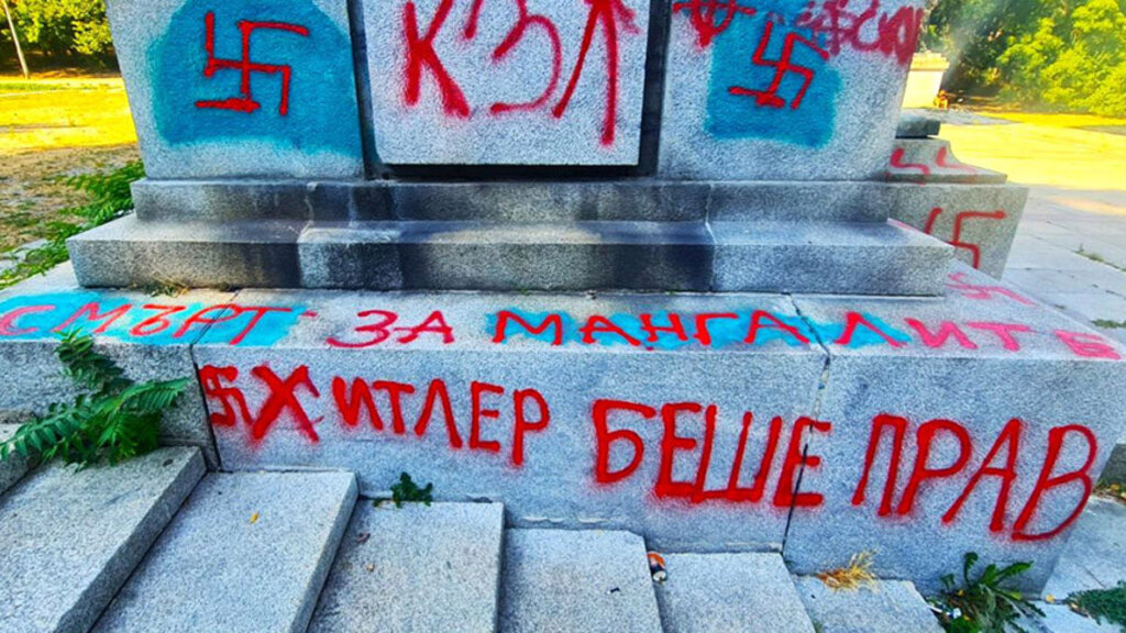 БСП – София: Осквернена е Братската могила в Борисовата градина