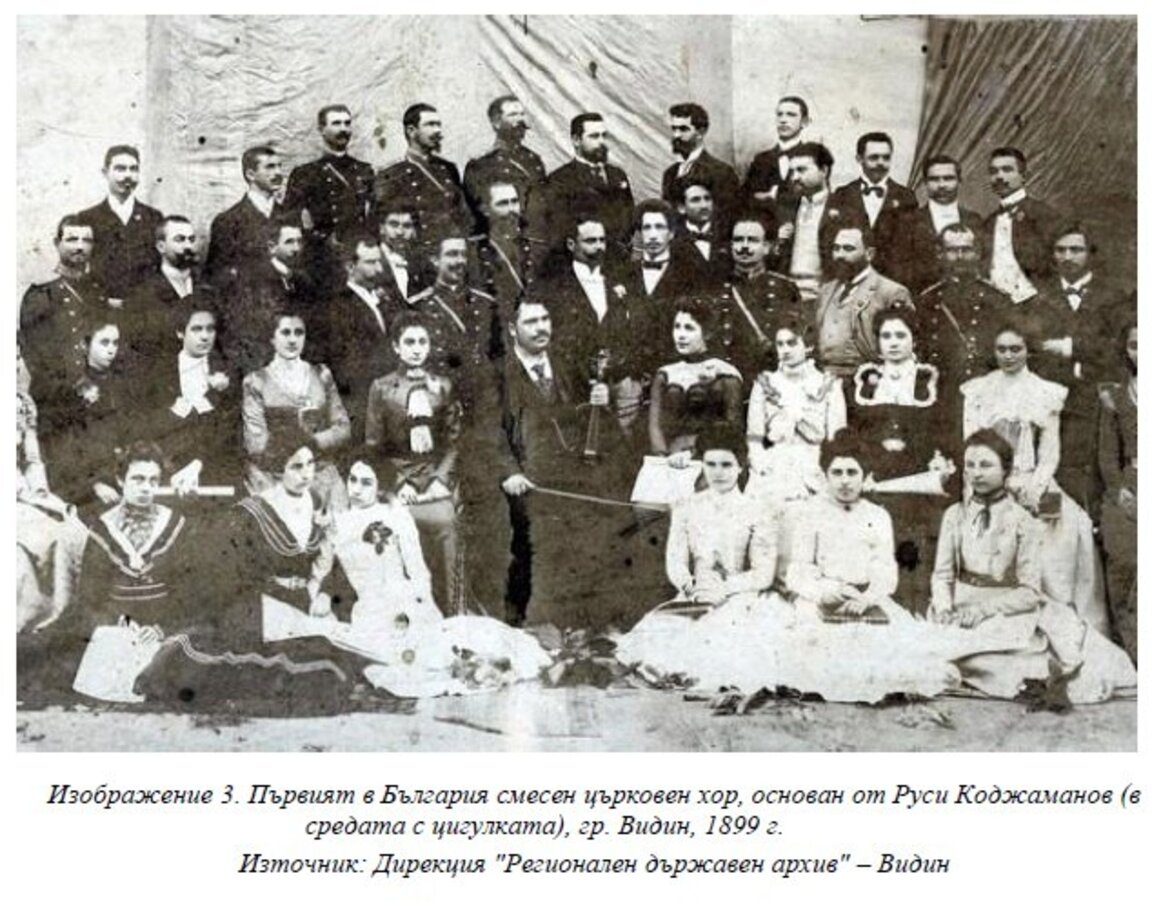 Първият в България смесен църковен хор, основан от Руси Коджаманов (в средата с цигулката), гр. Видин, 1899 г.