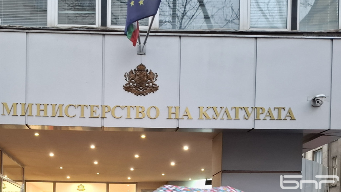 Министерство на културата