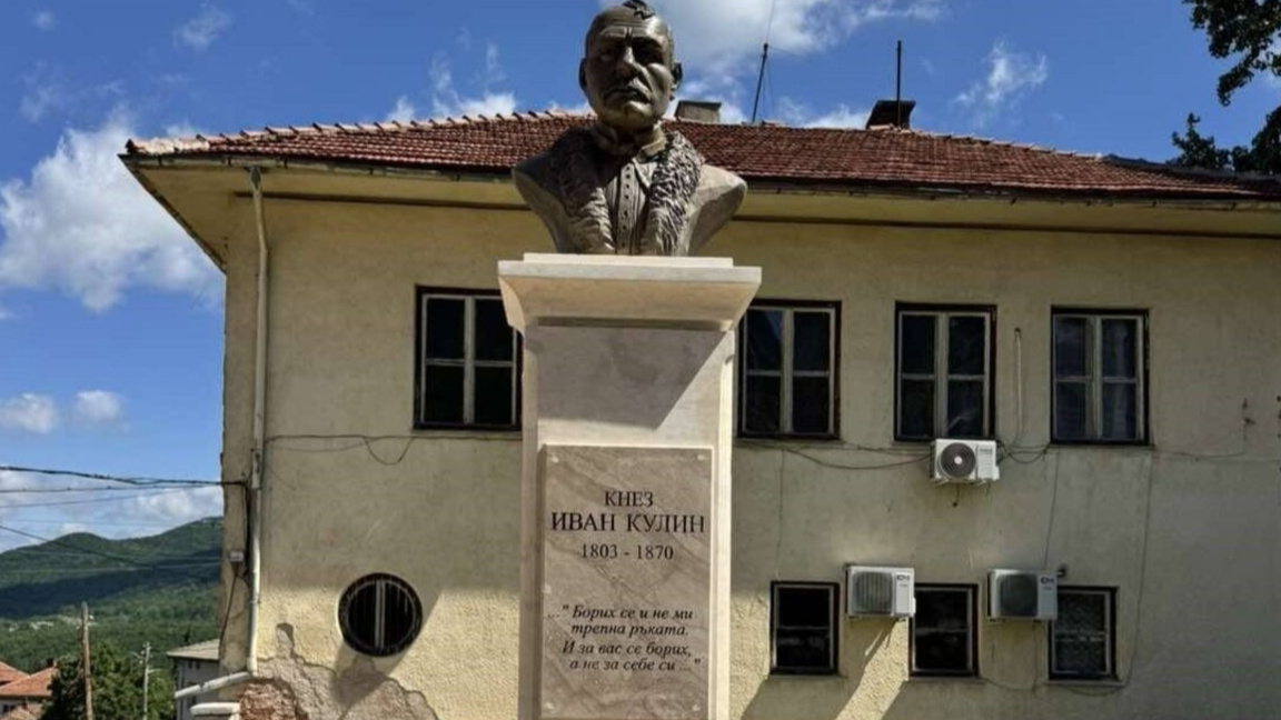 В Белоградчик откриват паметник на Иван Кулин- неизвестният велик българин