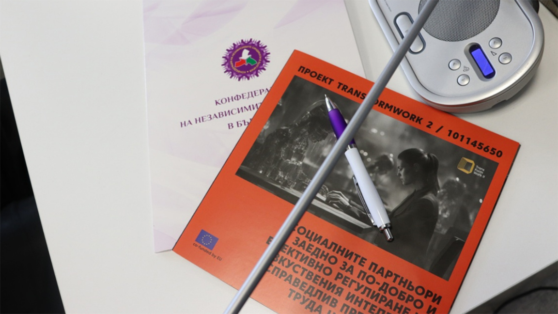 Ειδικοί από 7 χώρες συζητούν στη Σόφια πώς η ΤΝ αλλάζει την αγορά εργασίας