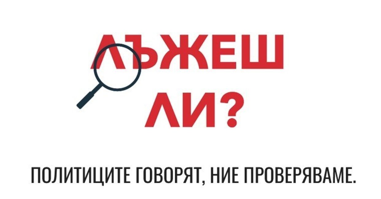 Платформата "Лъжеш ли?" следи трима кандидат-кметове на Варна