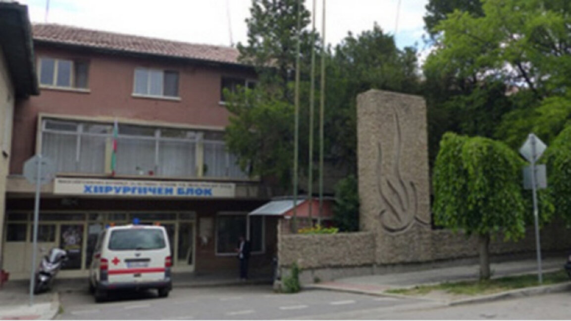 Болницата в Дупница с близо 500 хил. лв. печалба за 2024 г.