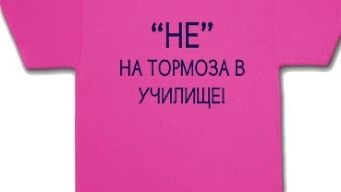 26 февруари: Ден на розовата фланелка