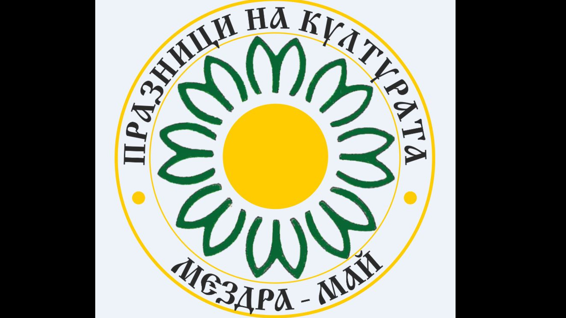 мездра майски празници фолклор