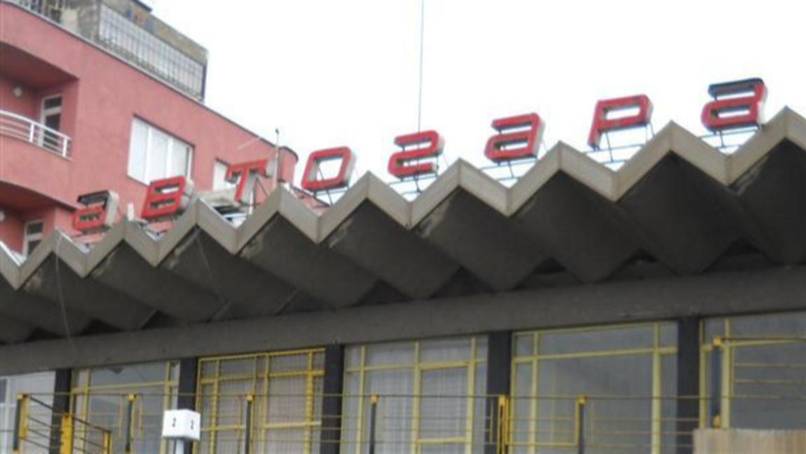 Автогарата в Шумен