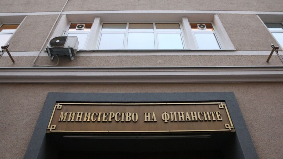 Министерство на финансите