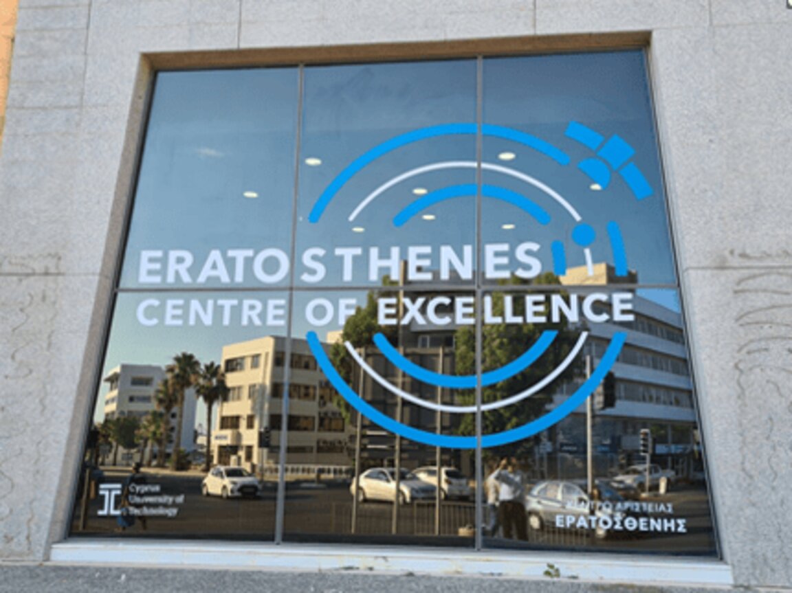 Сградата на център "Ератостен"
