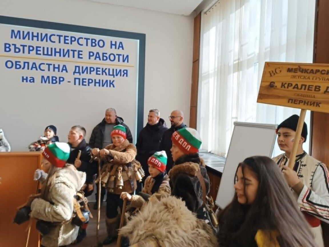 Сурвакари гостуваха в  ОД на МВР в Перник