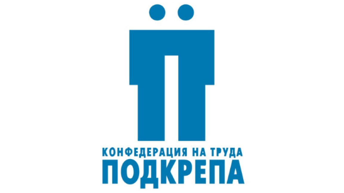 Данък "богатство" и прогресивно облагане – КТ "Подкрепа" с идеи за Бюджет 2026