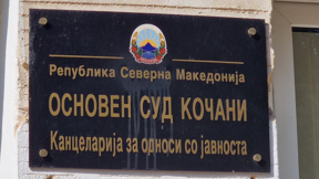 Депутати от ПБ и ГЕРБ ще присъстват на делото срещу Ива Михайлова в Кочани
