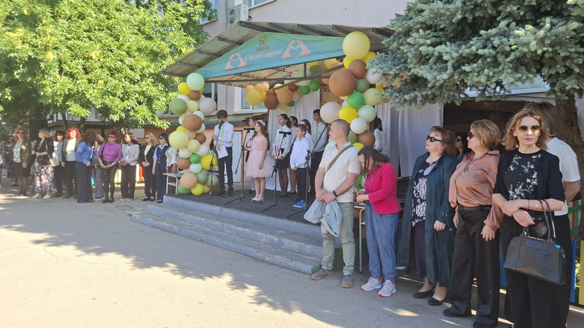 ОУ "Иван Вазов"- гр. Видин