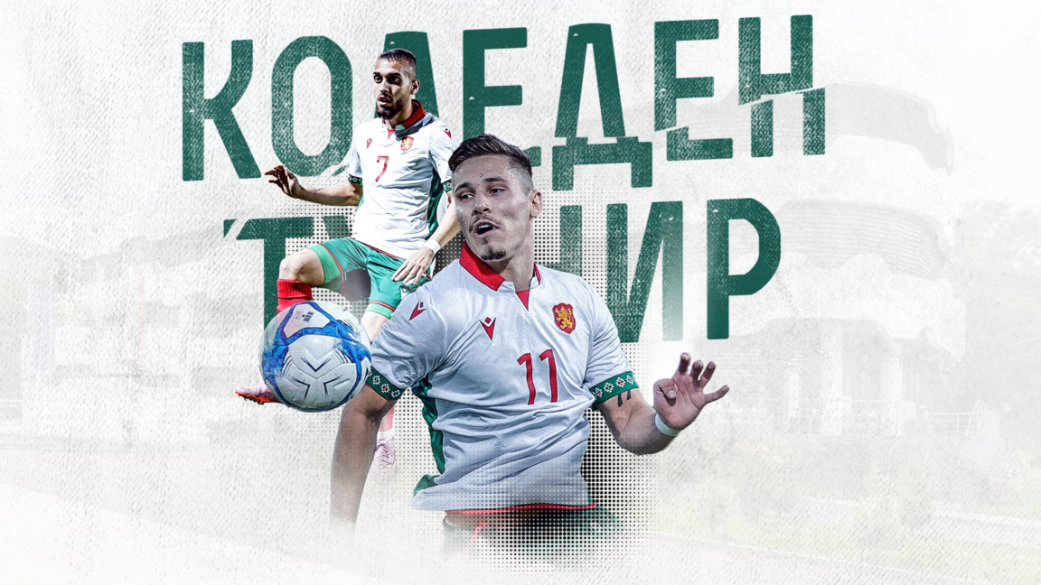 Младежки национали на жребия за детския ...