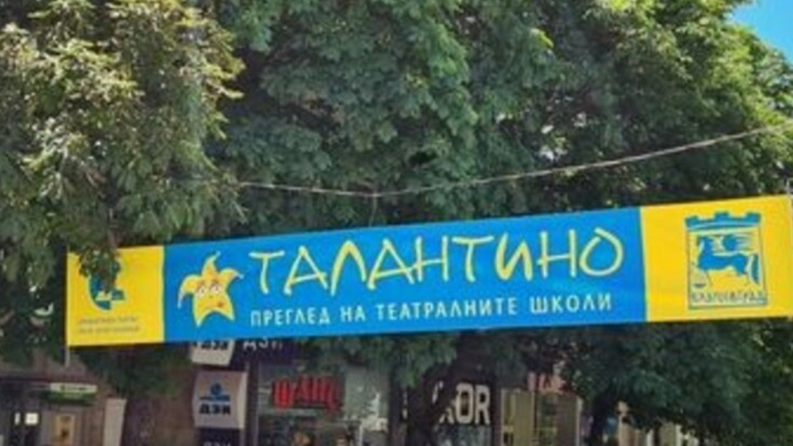 „Сюжети от деня“ с Елеонора Тропанкова