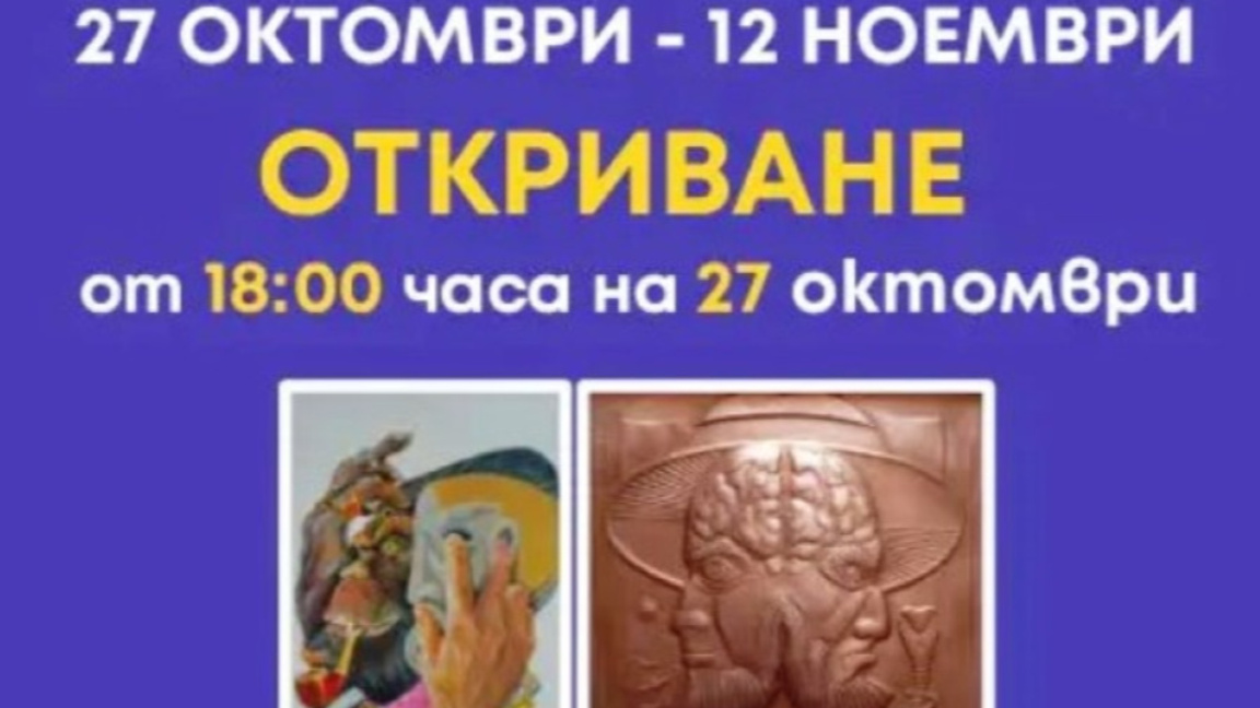 Александър Долев с изложба живопис и медни релефи в Радио Пловдив