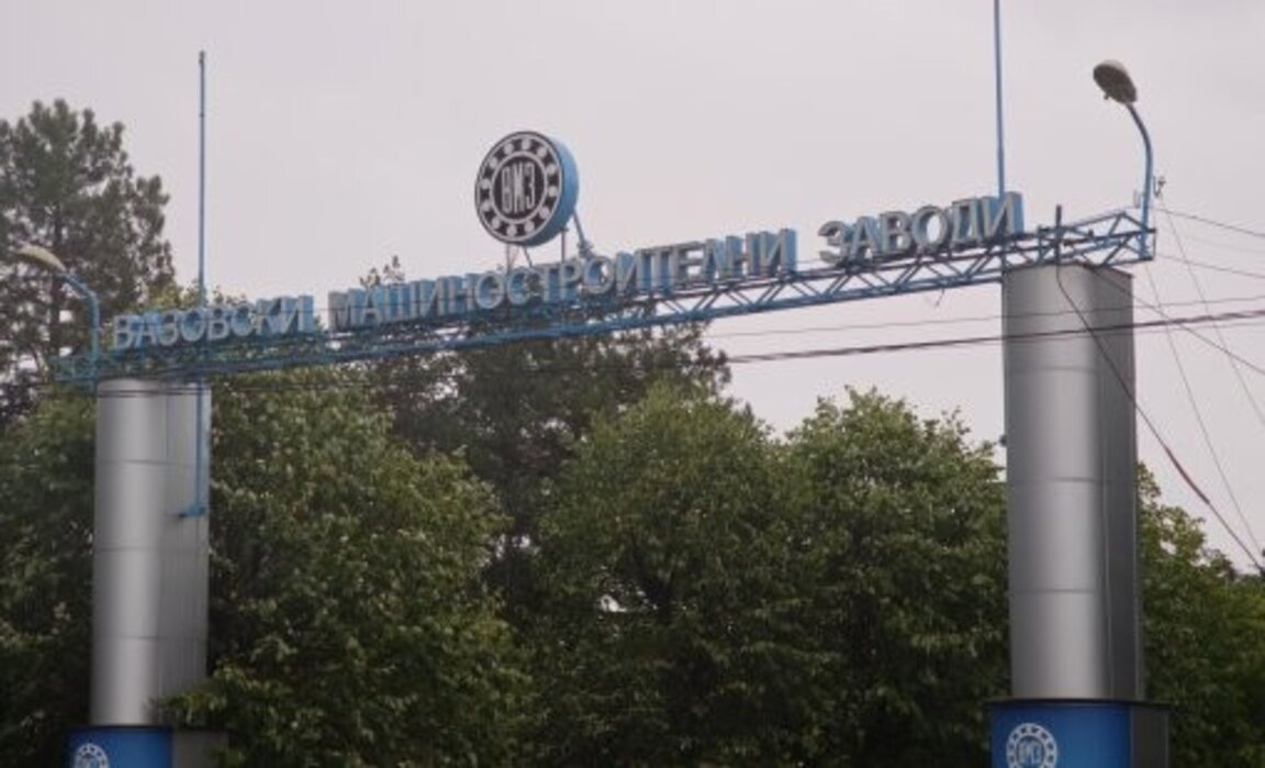 ВМЗ отхвърли като безпочвени сигналите за злоупотреби в оръжейницата