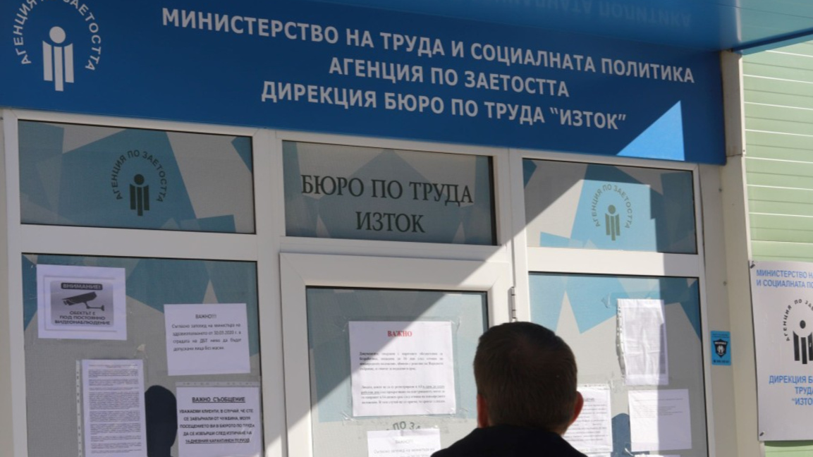 Над 6000 икономически неактивни мъже и жени са насочени към пазара на труда 