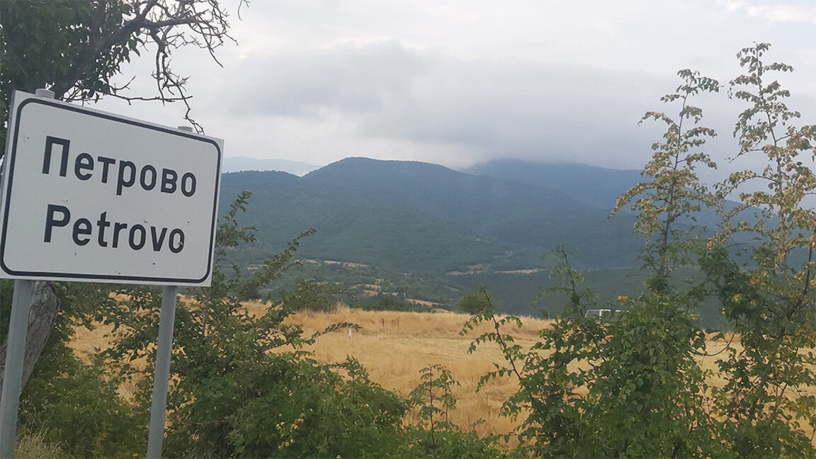 Greek fire now on Bulgarian territory