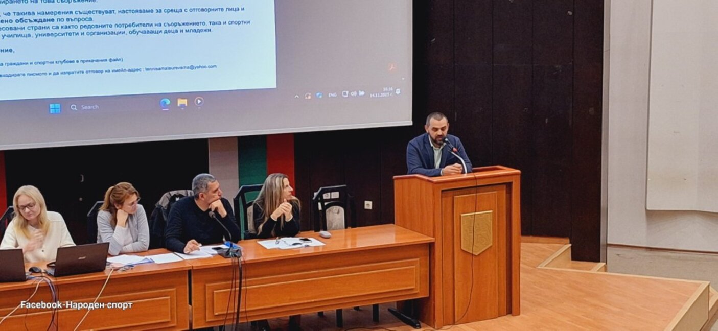 Комисията по спорт във Варна взе интересни решения