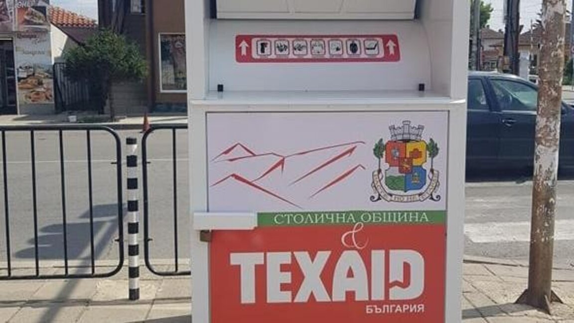 В страната ни се преработват около 30 хил. тона текстилни отпадъци