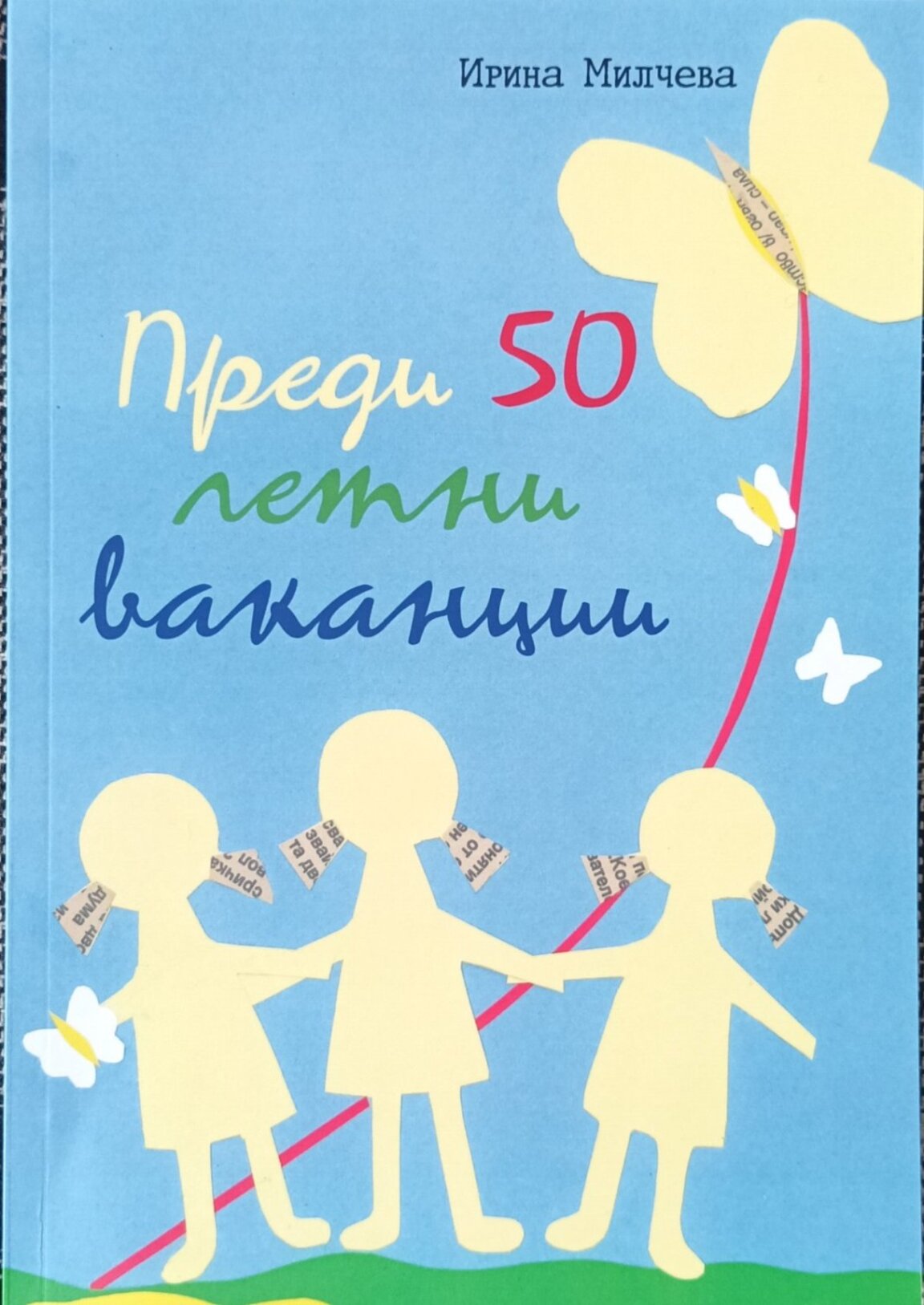 "Неделя у дома" с Юлия Караджова